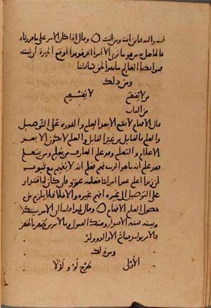 futmak.com - Meccan Revelations - page 10285 - from Volume 35 from Konya manuscript