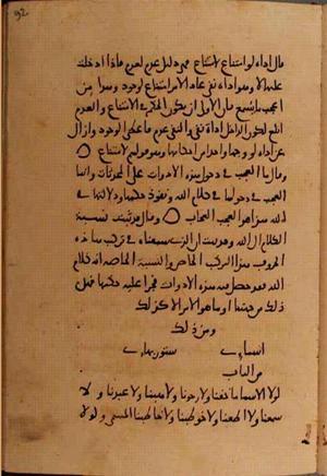 futmak.com - Meccan Revelations - page 10286 - from Volume 35 from Konya manuscript