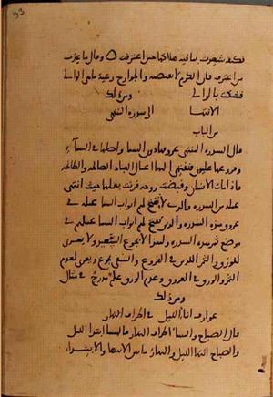 futmak.com - Meccan Revelations - page 10288 - from Volume 35 from Konya manuscript