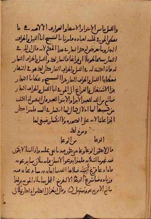 futmak.com - Meccan Revelations - page 10289 - from Volume 35 from Konya manuscript