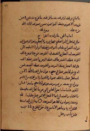 futmak.com - Meccan Revelations - page 10290 - from Volume 35 from Konya manuscript