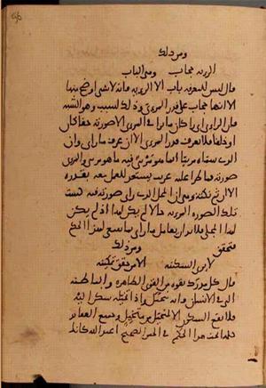 futmak.com - Meccan Revelations - page 10294 - from Volume 35 from Konya manuscript