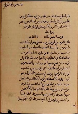 futmak.com - Meccan Revelations - page 10296 - from Volume 35 from Konya manuscript