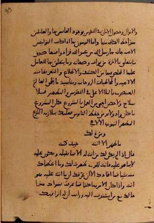 futmak.com - Meccan Revelations - page 10300 - from Volume 35 from Konya manuscript
