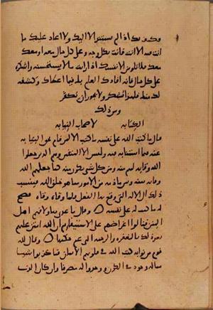futmak.com - Meccan Revelations - page 10301 - from Volume 35 from Konya manuscript