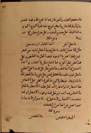 futmak.com - Meccan Revelations - page 10302 - from Volume 35 from Konya manuscript