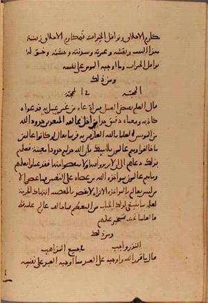 futmak.com - Meccan Revelations - page 10305 - from Volume 35 from Konya manuscript