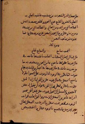 futmak.com - Meccan Revelations - page 10308 - from Volume 35 from Konya manuscript