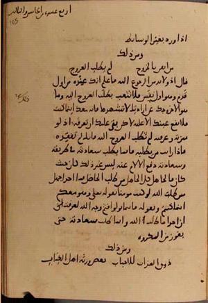 futmak.com - Meccan Revelations - page 10312 - from Volume 35 from Konya manuscript