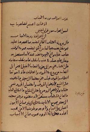 futmak.com - Meccan Revelations - page 10313 - from Volume 35 from Konya manuscript