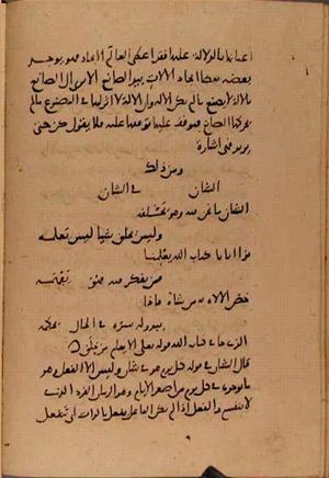 futmak.com - Meccan Revelations - page 10315 - from Volume 35 from Konya manuscript
