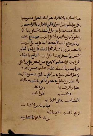 futmak.com - Meccan Revelations - page 10316 - from Volume 35 from Konya manuscript