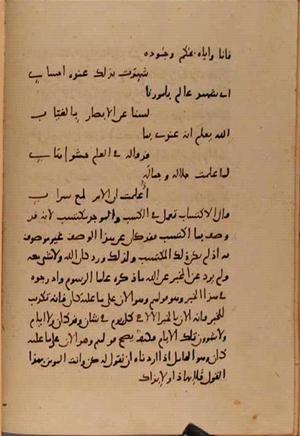 futmak.com - Meccan Revelations - page 10317 - from Volume 35 from Konya manuscript