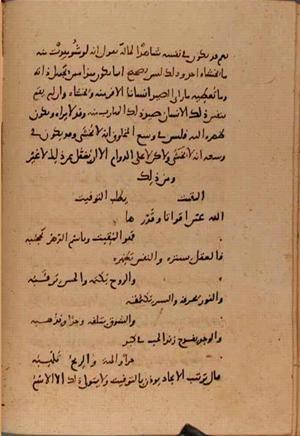 futmak.com - Meccan Revelations - page 10319 - from Volume 35 from Konya manuscript