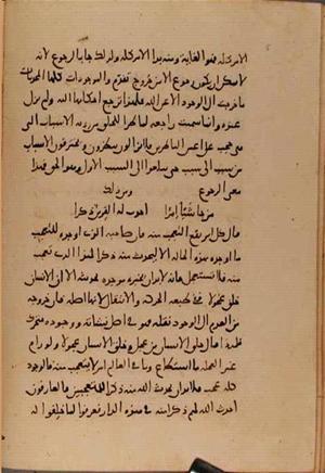 futmak.com - Meccan Revelations - page 10323 - from Volume 35 from Konya manuscript