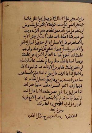 futmak.com - Meccan Revelations - page 10326 - from Volume 35 from Konya manuscript