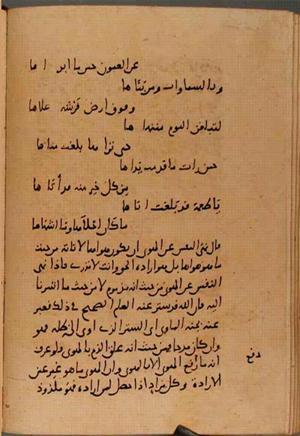 futmak.com - Meccan Revelations - page 10329 - from Volume 35 from Konya manuscript