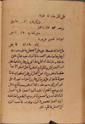 futmak.com - Meccan Revelations - page 10331 - from Volume 35 from Konya manuscript