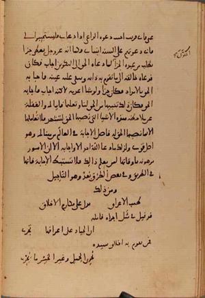 futmak.com - Meccan Revelations - page 10333 - from Volume 35 from Konya manuscript