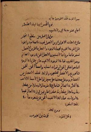 futmak.com - Meccan Revelations - page 10334 - from Volume 35 from Konya manuscript