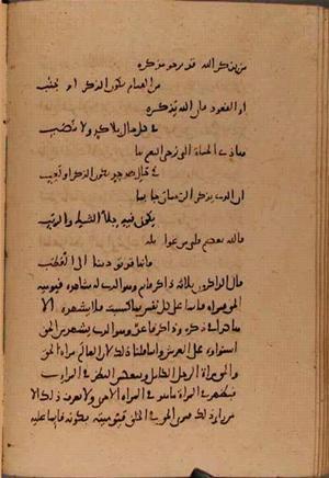 futmak.com - Meccan Revelations - page 10335 - from Volume 35 from Konya manuscript