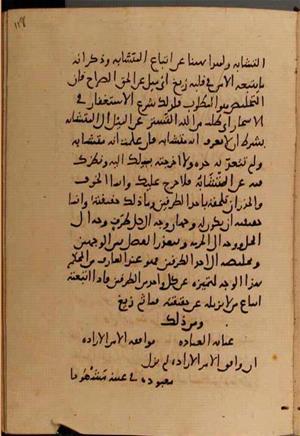 futmak.com - Meccan Revelations - page 10338 - from Volume 35 from Konya manuscript