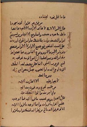 futmak.com - Meccan Revelations - page 10339 - from Volume 35 from Konya manuscript