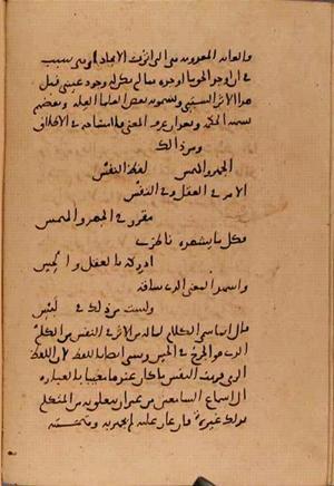 futmak.com - Meccan Revelations - page 10341 - from Volume 35 from Konya manuscript