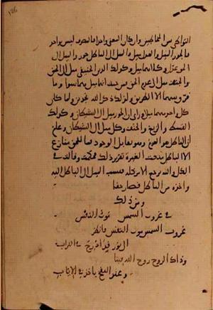 futmak.com - Meccan Revelations - page 10354 - from Volume 35 from Konya manuscript