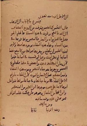 futmak.com - Meccan Revelations - page 10355 - from Volume 35 from Konya manuscript