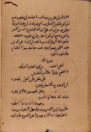 futmak.com - Meccan Revelations - page 10367 - from Volume 35 from Konya manuscript