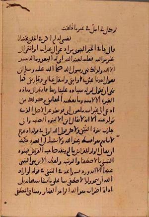 futmak.com - Meccan Revelations - page 10369 - from Volume 35 from Konya manuscript