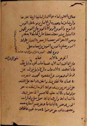 futmak.com - Meccan Revelations - page 10372 - from Volume 35 from Konya manuscript
