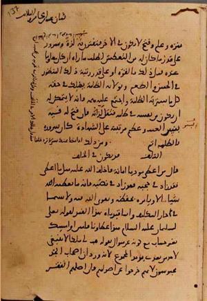 futmak.com - Meccan Revelations - page 10376 - from Volume 35 from Konya manuscript