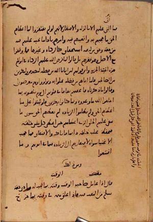 futmak.com - Meccan Revelations - page 10377 - from Volume 35 from Konya manuscript