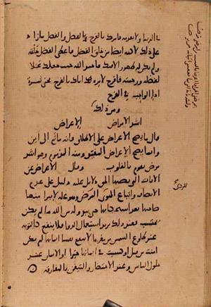 futmak.com - Meccan Revelations - page 10379 - from Volume 35 from Konya manuscript
