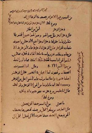 futmak.com - Meccan Revelations - page 10381 - from Volume 35 from Konya manuscript