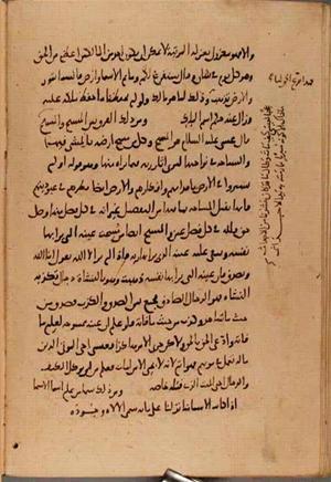 futmak.com - Meccan Revelations - page 10387 - from Volume 35 from Konya manuscript
