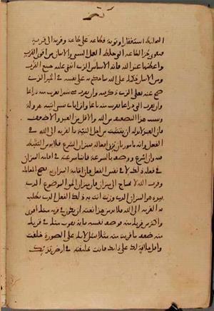 futmak.com - Meccan Revelations - page 10403 - from Volume 36 from Konya manuscript