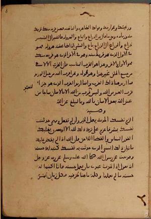 futmak.com - Meccan Revelations - page 10404 - from Volume 36 from Konya manuscript