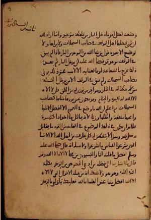 futmak.com - Meccan Revelations - page 10410 - from Volume 36 from Konya manuscript