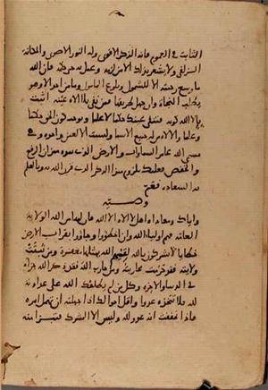 futmak.com - Meccan Revelations - page 10411 - from Volume 36 from Konya manuscript