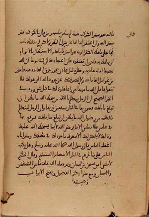 futmak.com - Meccan Revelations - page 10419 - from Volume 36 from Konya manuscript