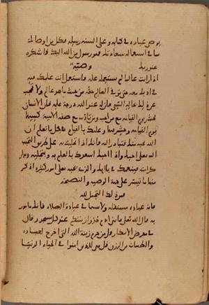 futmak.com - Meccan Revelations - page 10429 - from Volume 36 from Konya manuscript