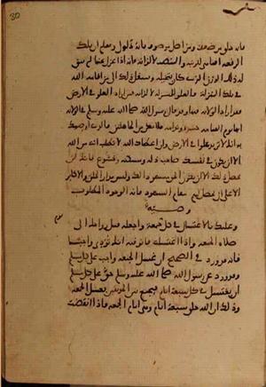 futmak.com - Meccan Revelations - page 10452 - from Volume 36 from Konya manuscript