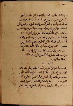 futmak.com - Meccan Revelations - page 10456 - from Volume 36 from Konya manuscript