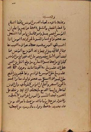 futmak.com - Meccan Revelations - page 10459 - from Volume 36 from Konya manuscript