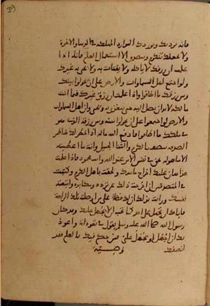 futmak.com - Meccan Revelations - page 10470 - from Volume 36 from Konya manuscript