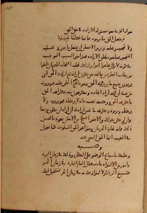 futmak.com - Meccan Revelations - page 10472 - from Volume 36 from Konya manuscript