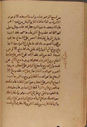 futmak.com - Meccan Revelations - page 10473 - from Volume 36 from Konya manuscript